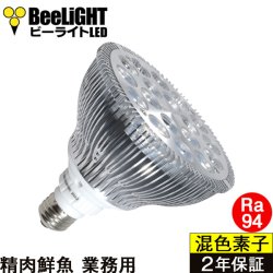 【即納】LED電球 E26 18W 高演色Ra94 ビーム電球150W相当 業務用 精肉・鮮魚用 混色素子 2年保証