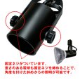画像2: BeeLiGHT ビーライト　スポットライト　ブラック　E26口金　ライティングレール用　BAR26BK　電球別売 (2)