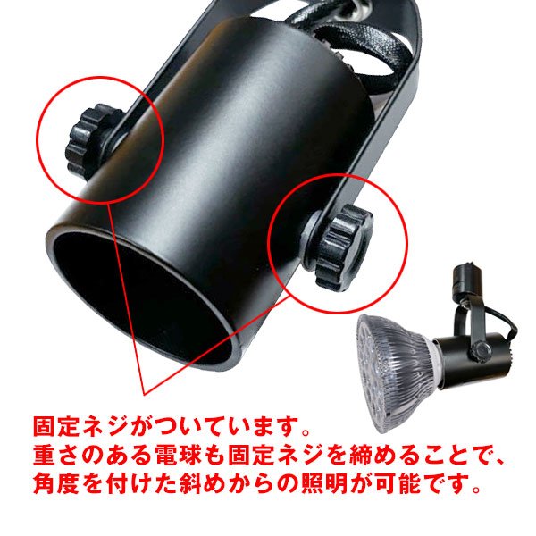 画像2: BeeLiGHT ビーライト　スポットライト　ブラック　E26口金　ライティングレール用　BAR26BK　電球別売