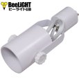 画像3: BeeLiGHT ビーライト　スポットライト　ホワイト　E26口金　ライティングレール用　BAR26WH　電球別売 (3)