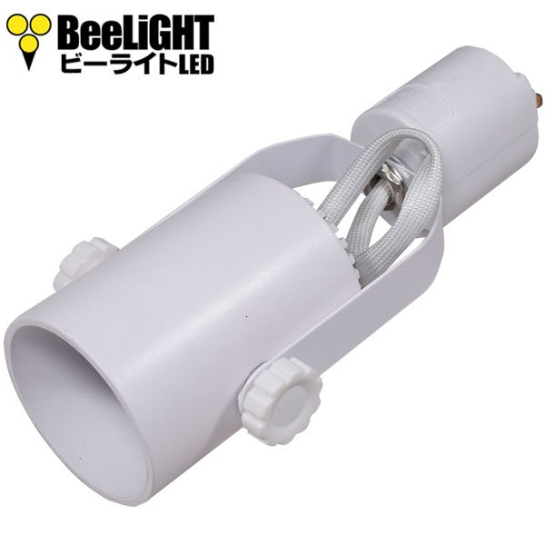 画像3: BeeLiGHT ビーライト　スポットライト　ホワイト　E26口金　ライティングレール用　BAR26WH　電球別売