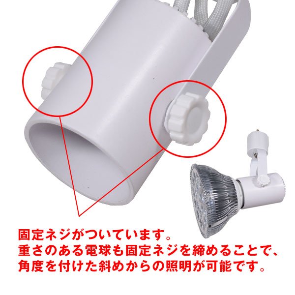 画像2: BeeLiGHT ビーライト　スポットライト　ホワイト　E26口金　ライティングレール用　BAR26WH　電球別売