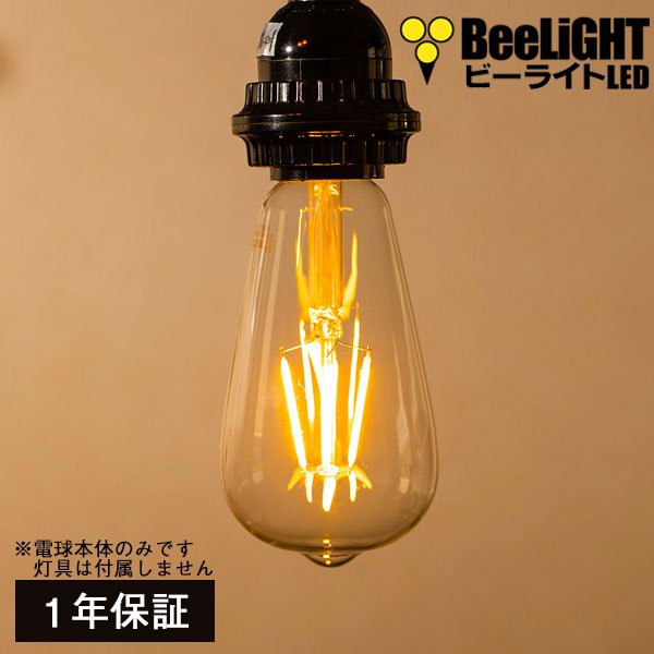 画像1: LED電球 E26 エジソン電球 エジソン球 4W 濃い電球色2100K クリアタイプ 30W相当 1年保証
