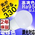 画像3: LED電球 E17 調光器対応 5W 電球色 高演色Ra95 ミニクリプトン球40W交換品 2年保証 (3)