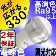 画像3: LED電球 E17 調光器対応 5W 電球色 高演色Ra95 クリアタイプ ミニクリプトン球40W交換品 2年保証 (3)