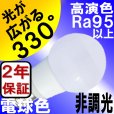 画像3: LED電球 E17 非調光 5W 電球色 高演色Ra95 ミニクリプトン球40W交換品 2年保証 (3)