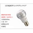 画像4: LED電球 E17 非調光 5W 電球色 高演色Ra95 クリアタイプ ミニクリプトン球40W交換品 2年保証