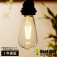 画像1: LED電球 E26 エジソン電球 エジソン球 6W 電球色2700K クリアタイプ 60W相当 1年保証 (1)