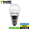 LED電球 防塵 防水 仕様 IP65 フリッカーフリー 口金E26 5W 非調光 白熱電球50W相当 電球色 2700K 照射角度300° クリアタイプ 2年保証