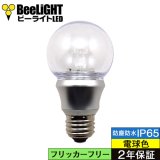 LED電球 防塵 防水 仕様 IP65 フリッカーフリー 口金E26 5W 非調光 白熱電球50W相当 電球色 2700K 照射角度300° クリアタイプ 2年保証