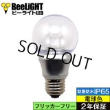 【即納】LED電球 防塵 防水 仕様 IP65 フリッカーフリー 口金E26 5W 非調光 白熱電球50W相当 電球色 2700K 照射角度300° クリアタイプ 2年保証