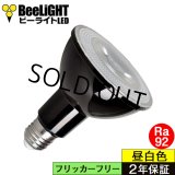 【即納】【生産終了品】【数量限定価格】 LED電球　12W　口金E26　調光器対応　高演色Ra92　フリッカーフリー　Blackモデル　ビーム球・レフ球100W相当　昼白色5000K