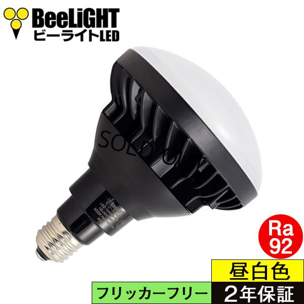 画像1: 製造終了　LED電球　15Ｗ　口金E26　防塵 防水 仕様 IP65　高演色Ra92　フリッカーフリー　ビーム電球160Ｗ相当　昼白色5000K　広角120°　2年保証
