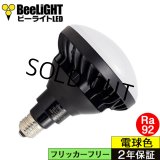製造終了　LED電球　15Ｗ　口金E26　防塵 防水 仕様 IP65　高演色Ra92　フリッカーフリー　ビーム電球160Ｗ相当　電球色3000K　広角120°　2年保証
