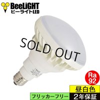 製造終了　LED電球　15Ｗ　口金E26　防塵 防水 仕様 IP65　高演色Ra92　フリッカーフリー　ビーム電球160Ｗ相当　昼白色5000K　広角120°　2年保証