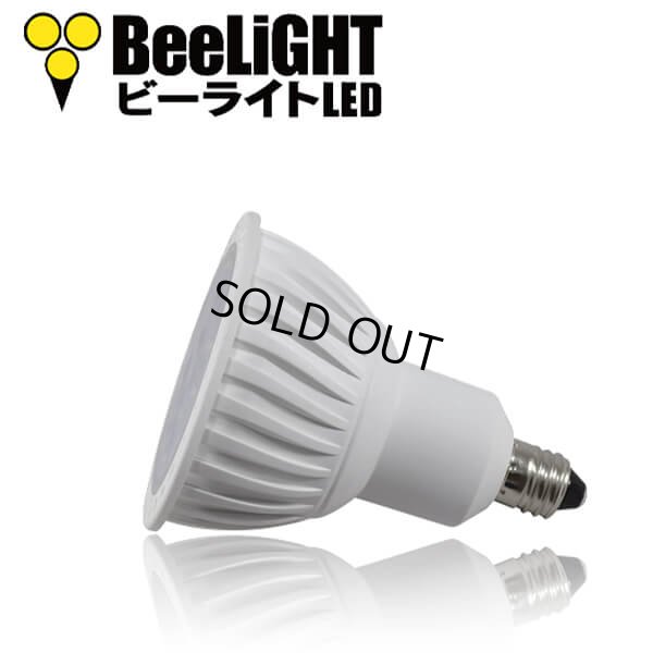 画像4: 製造終了 LED電球 E11 7W JDRφ50タイプ 中角25° 昼白色5000K　ハロゲンランプ60W相当 2年保証
