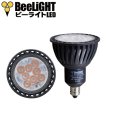 画像4: LED電球 E11 7W JDRφ50タイプ Blackモデル 中角25° 昼白色5000K ハロゲンランプ60W相当 + LCX100E112BK（旧：LCX100E111BK）器具セット 2年保証