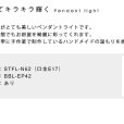 画像3: ペンダントライト 【電球あり/コード73cm/カバーなし】 北欧 アンティーク レトロ モダン おしゃれ シンプル ガラス 透明 LED E17 1灯 シーリングライト 天井照明 照明 照明器具 ダイニング キッチン リビング 寝室 食卓 カフェ 店舗 電球灯具セット BBL-EP42 (3)