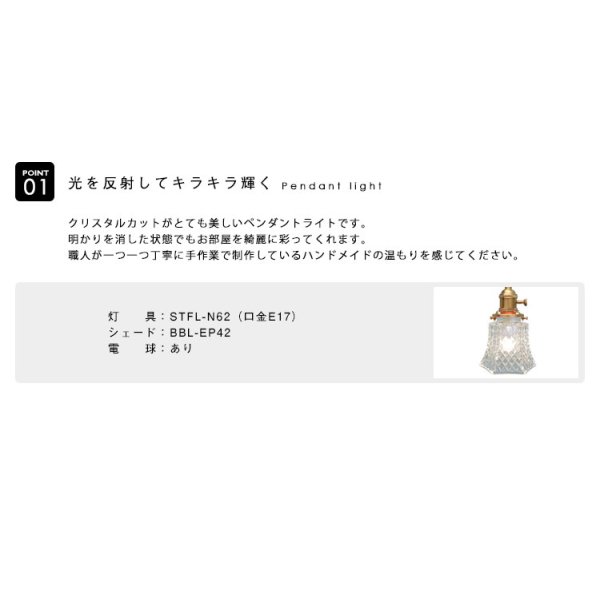 画像3: ペンダントライト 【電球あり/コード73cm/カバーなし】 北欧 アンティーク レトロ モダン おしゃれ シンプル ガラス 透明 LED E17 1灯 シーリングライト 天井照明 照明 照明器具 ダイニング キッチン リビング 寝室 食卓 カフェ 店舗 電球灯具セット BBL-EP42