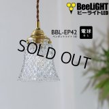 【即納】ペンダントライト 【電球なし/コード73cm/カバーなし】 北欧 アンティーク レトロ モダン おしゃれ シンプル ガラス 透明 LED E17 1灯 シーリングライト 天井照明 照明 照明器具 ダイニング キッチン リビング 寝室 食卓 カフェ 店舗 電球別売 BBL-EP42