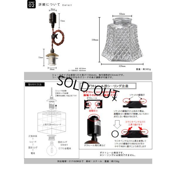 画像5: 【即納】ペンダントライト 【電球あり/コード73cm/カバーなし】 ダクトレール専用 ガラスシェード 北欧 アンティーク レトロ モダン おしゃれ LED E17 1灯 天井照明 照明 照明器具 ダイニング キッチン リビング 寝室 食卓 カフェ 店舗 電球灯具セット BBL-EP42