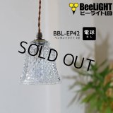 【即納】ペンダントライト 【電球なし/コード73cm/カバーなし】 ダクトレール専用 ガラスシェード 北欧 アンティーク レトロ モダン おしゃれ LED E17 1灯 天井照明 照明 照明器具 ダイニング キッチン リビング 寝室 食卓 カフェ 店舗 電球別売 BBL-EP42