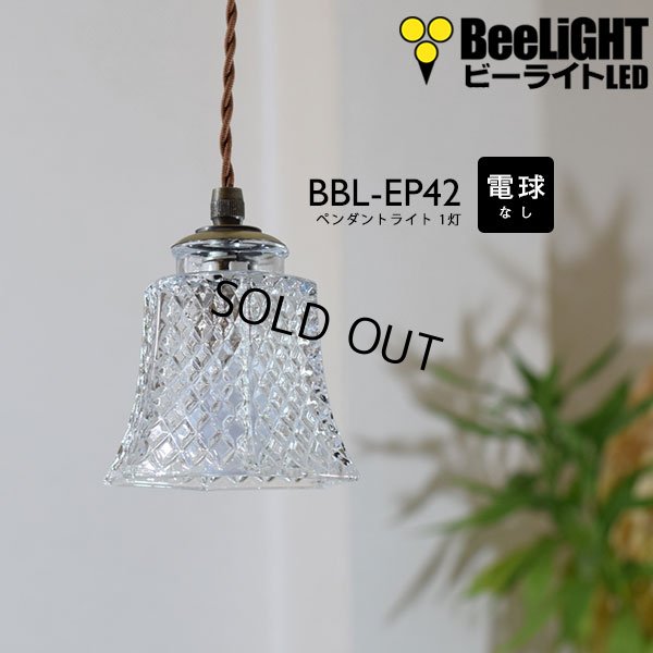 画像1: 【即納】ペンダントライト 【電球なし/コード73cm/カバーなし】 ダクトレール専用 ガラスシェード 北欧 アンティーク レトロ モダン おしゃれ LED E17 1灯 天井照明 照明 照明器具 ダイニング キッチン リビング 寝室 食卓 カフェ 店舗 電球別売 BBL-EP42