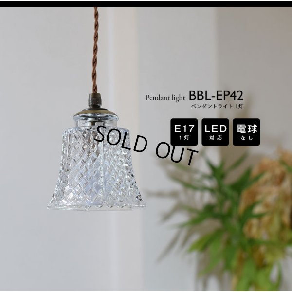 画像2: 【即納】ペンダントライト 【電球なし/コード73cm/カバーなし】 ダクトレール専用 ガラスシェード 北欧 アンティーク レトロ モダン おしゃれ LED E17 1灯 天井照明 照明 照明器具 ダイニング キッチン リビング 寝室 食卓 カフェ 店舗 電球別売 BBL-EP42