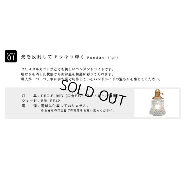 画像3: 【即納】ペンダントライト 【電球なし/コード73cm/カバーなし】 ダクトレール専用 ガラスシェード 北欧 アンティーク レトロ モダン おしゃれ LED E17 1灯 天井照明 照明 照明器具 ダイニング キッチン リビング 寝室 食卓 カフェ 店舗 電球別売 BBL-EP42