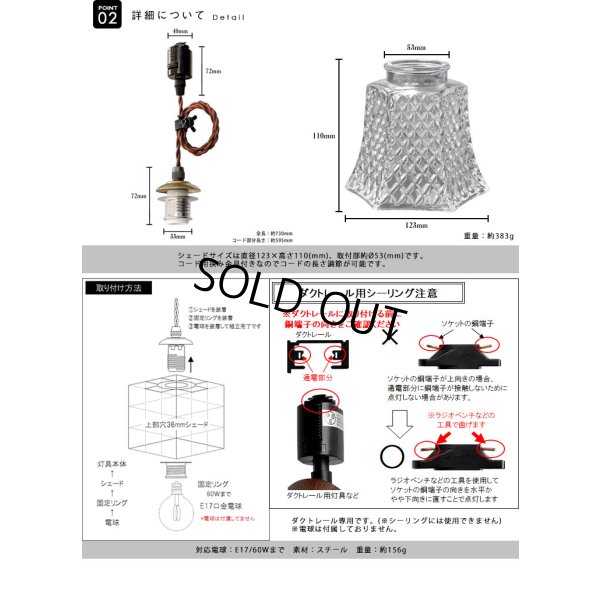 画像5: 【即納】ペンダントライト 【電球なし/コード73cm/カバーなし】 ダクトレール専用 ガラスシェード 北欧 アンティーク レトロ モダン おしゃれ LED E17 1灯 天井照明 照明 照明器具 ダイニング キッチン リビング 寝室 食卓 カフェ 店舗 電球別売 BBL-EP42