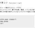 画像3: ペンダントライト 【電球あり/コード73cm/カバーなし】 北欧 アンティーク レトロ モダン おしゃれ シンプル ガラス 透明 LED E17 1灯 シーリングライト 天井照明 照明 照明器具 ダイニング キッチン リビング 寝室 食卓 カフェ 店舗 電球灯具セット BBL-EP80 (3)