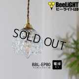 【即納】ペンダントライト 【電球なし/コード73cm/カバーなし】 北欧 アンティーク レトロ モダン おしゃれ シンプル ガラス 透明 LED E17 1灯 シーリングライト 天井照明 照明 照明器具 ダイニング キッチン リビング 寝室 食卓 カフェ 店舗 電球別売 BBL-EP80