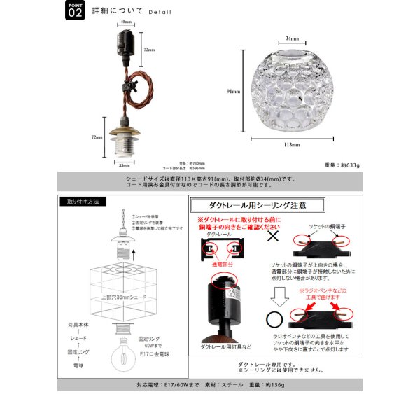 画像5: ペンダントライト 【電球あり/コード73cm/カバーなし】 ダクトレール専用 ガラスシェード 北欧 アンティーク レトロ モダン おしゃれ LED E17 1灯 天井照明 照明 照明器具 ダイニング キッチン リビング 寝室 食卓 カフェ 店舗 電球灯具セット BBL-EP80