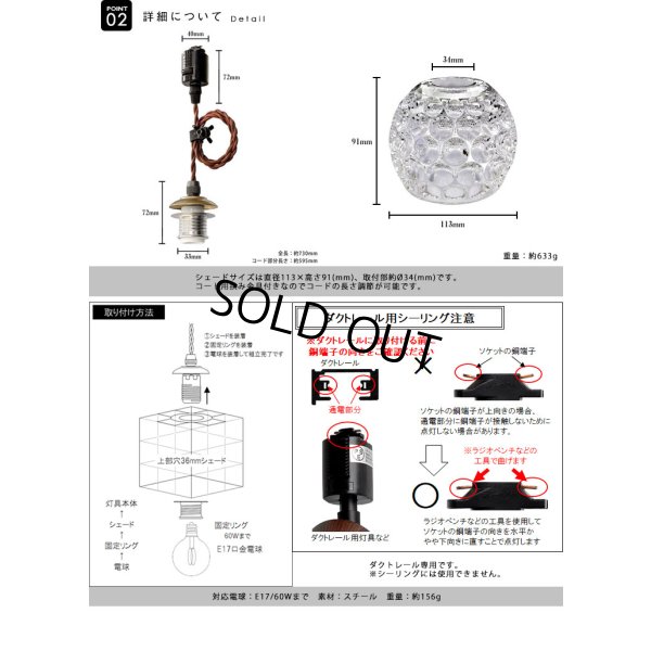 画像5: 【即納】ペンダントライト 【電球あり/コード73cm/カバーなし】 ダクトレール専用 ガラスシェード 北欧 アンティーク レトロ モダン おしゃれ LED E17 1灯 天井照明 照明 照明器具 ダイニング キッチン リビング 寝室 食卓 カフェ 店舗 電球灯具セット BBL-EP80