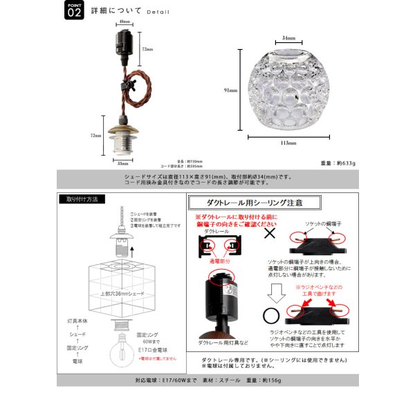 画像5: ペンダントライト 【電球なし/コード73cm/カバーなし】 ダクトレール専用 ガラスシェード 北欧 アンティーク レトロ モダン おしゃれ LED E17 1灯 天井照明 照明 照明器具 ダイニング キッチン リビング 寝室 食卓 カフェ 店舗 電球別売 BBL-EP80