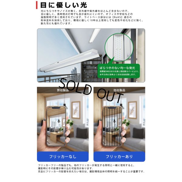 画像5: 【3年保証】LEDベースライト 蛍光灯 40W型 2灯相当 32.5W 5200lm 笠付トラフ型 傘付き 器具一体型 直管タイプ 天井直付け 高輝度 演色性Ra84 昼白色(5000K)/昼光色(6000K) 照射角度180° 薄型 フリッカーフリー ノイズレス 同梱不可