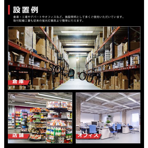 画像9: 【3年保証】LEDベースライト 蛍光灯 40W型 2灯相当 32.5W 5200lm 笠付トラフ型 傘付き 器具一体型 直管タイプ 天井直付け 高輝度 演色性Ra84 昼白色(5000K)/昼光色(6000K) 照射角度180° 薄型 フリッカーフリー ノイズレス 同梱不可