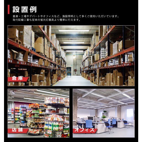 画像9: 【3年保証】LEDベースライト 蛍光灯 40W型 2灯相当 50W 8000lm 笠付トラフ型 傘付き 器具一体型 直管タイプ 天井直付け 高輝度 演色性Ra84 昼白色(5000K)/昼光色(6000K) 照射角度180° 薄型 フリッカーフリー ノイズレス 同梱不可