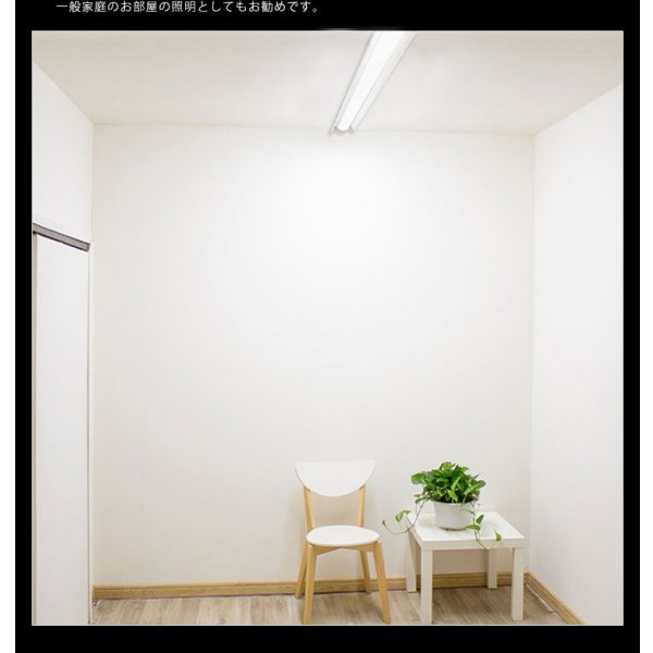 画像10: 【3年保証】LEDベースライト 蛍光灯 40W型 2灯相当 50W 8000lm 笠付トラフ型 傘付き 器具一体型 直管タイプ 天井直付け 高輝度 演色性Ra84 昼白色(5000K)/昼光色(6000K) 照射角度180° 薄型 フリッカーフリー ノイズレス 同梱不可