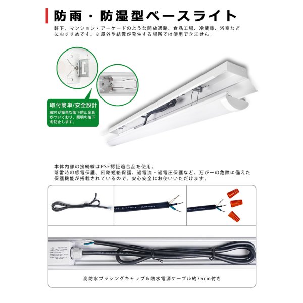 画像4: 【3年保証】LEDベースライト 防水 防雨 防湿型 IP65 蛍光灯 40W型 2灯相当 50W 8000lm 笠付トラフ型 傘付き 器具一体型 直管タイプ 天井直付け 高輝度 演色性Ra84 昼白色(5000K)/昼光色(6000K) 照射角度180° 薄型 フリッカーフリー ノイズレス 同梱不可