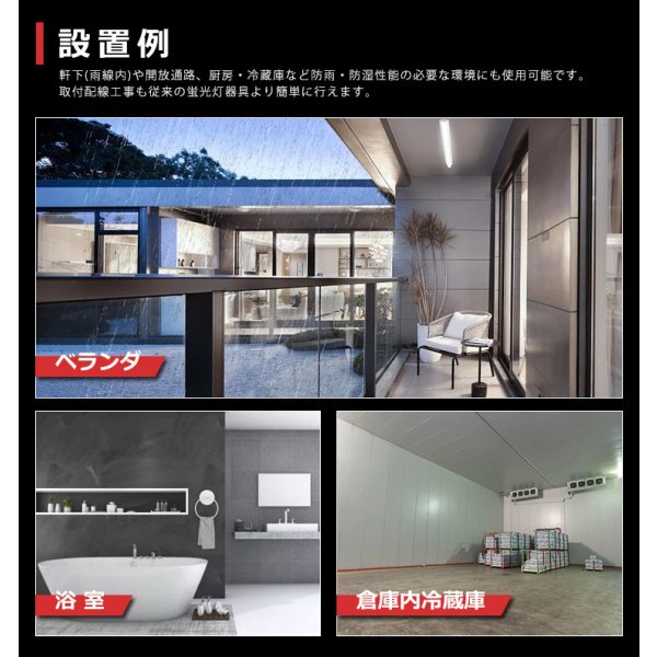 画像9: 【3年保証】LEDベースライト 防水 防雨 防湿型 IP65 蛍光灯 40W型 2灯相当 50W 8000lm 笠付トラフ型 傘付き 器具一体型 直管タイプ 天井直付け 高輝度 演色性Ra84 昼白色(5000K)/昼光色(6000K) 照射角度180° 薄型 フリッカーフリー ノイズレス 同梱不可