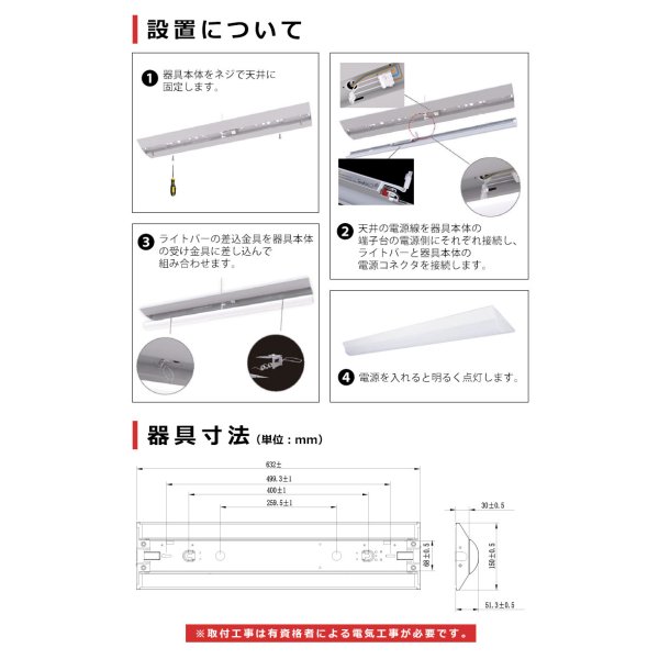 画像11: 【3年保証】LEDベースライト 蛍光灯 20W型 2灯相当 10W 1600lm 逆富士型 器具一体型 直管タイプ 天井直付け 高輝度 演色性Ra84 昼白色(5000K)/昼光色(6000K) 照射角度180° 薄型 フリッカーフリー ノイズレス 同梱不可