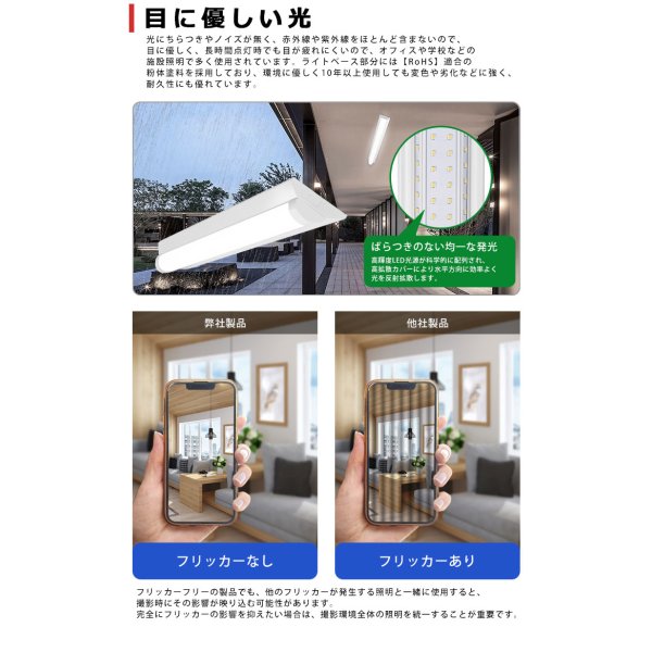 画像6: 【3年保証】LEDベースライト 防水 防雨 防湿型 IP65 蛍光灯 20W型 2灯相当 10W 1600lm 逆富士型 器具一体型 直管タイプ 天井直付け 高輝度 演色性Ra84 昼白色(5000K)/昼光色(6000K) 照射角度180° 薄型 フリッカーフリー ノイズレス 同梱不可