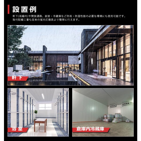 画像9: 【3年保証】LEDベースライト 防水 防雨 防湿型 IP65 蛍光灯 20W型 2灯相当 10W 1600lm 逆富士型 器具一体型 直管タイプ 天井直付け 高輝度 演色性Ra84 昼白色(5000K)/昼光色(6000K) 照射角度180° 薄型 フリッカーフリー ノイズレス 同梱不可