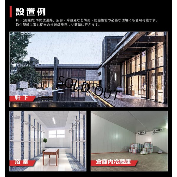 画像9: 【3年保証】LEDベースライト 防水 防雨 防湿型 IP65 蛍光灯 20W型 2灯相当 10W 1600lm 逆富士型 器具一体型 直管タイプ 天井直付け 高輝度 演色性Ra84 昼白色(5000K)/昼光色(6000K) 照射角度180° 薄型 フリッカーフリー ノイズレス 同梱不可