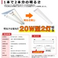 画像3: 【3年保証】LEDベースライト 蛍光灯 20W型 2灯相当 16W 2560lm 逆富士型 器具一体型 直管タイプ 天井直付け 高輝度 演色性Ra84 昼白色(5000K)/昼光色(6000K) 照射角度180° 薄型 フリッカーフリー ノイズレス 同梱不可 (3)