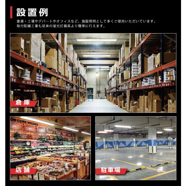 画像9: 【3年保証】LEDベースライト 蛍光灯 20W型 2灯相当 16W 2560lm 逆富士型 器具一体型 直管タイプ 天井直付け 高輝度 演色性Ra84 昼白色(5000K)/昼光色(6000K) 照射角度180° 薄型 フリッカーフリー ノイズレス 同梱不可