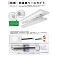 画像4: 【3年保証】LEDベースライト 防水 防雨 防湿型 IP65 蛍光灯 20W型 2灯相当 16W 2560lm 逆富士型 器具一体型 直管タイプ 天井直付け 高輝度 演色性Ra84 昼白色(5000K)/昼光色(6000K) 照射角度180° 薄型 フリッカーフリー ノイズレス 同梱不可
