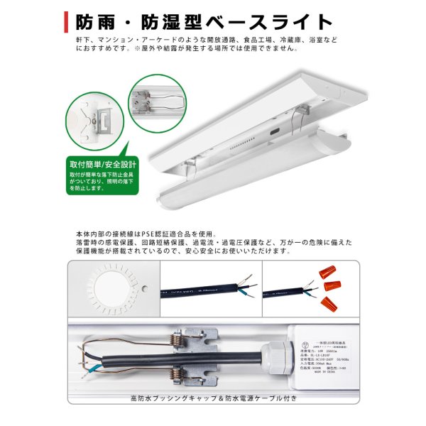 画像4: 【3年保証】LEDベースライト 防水 防雨 防湿型 IP65 蛍光灯 20W型 2灯相当 16W 2560lm 逆富士型 器具一体型 直管タイプ 天井直付け 高輝度 演色性Ra84 昼白色(5000K)/昼光色(6000K) 照射角度180° 薄型 フリッカーフリー ノイズレス 同梱不可
