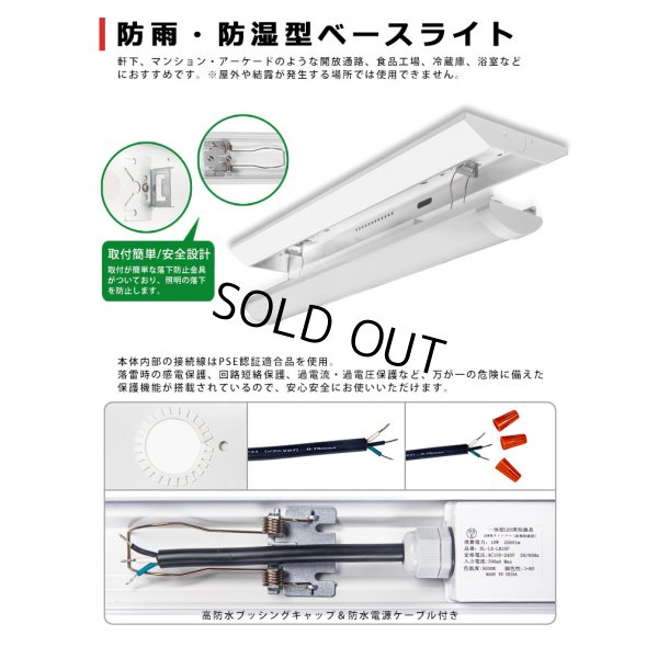 画像4: 【即納】【3年保証】LEDベースライト 防水 防雨 防湿型 IP65 蛍光灯 20W型 2灯相当 16W 2560lm 逆富士型 器具一体型 直管タイプ 天井直付け 高輝度 演色性Ra84 昼白色(5000K)/昼光色(6000K) 照射角度180° 薄型 フリッカーフリー ノイズレス 同梱不可